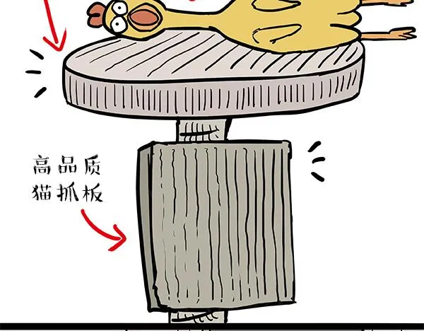 第60话 瞎操什么心 第10页