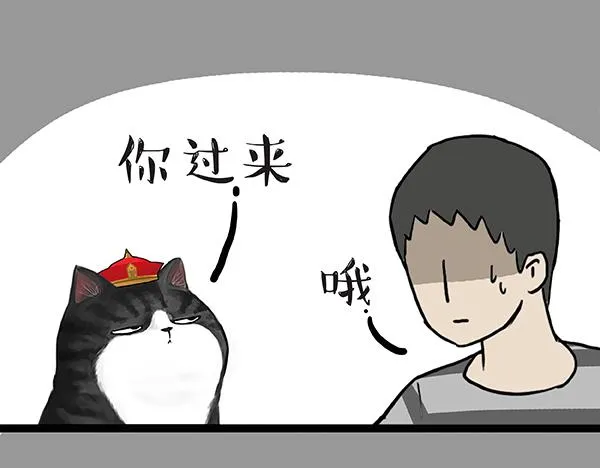 第60话 瞎操什么心 第15页