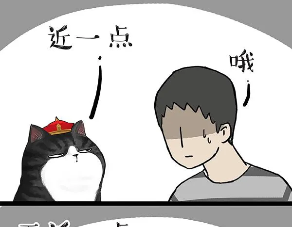 第60话 瞎操什么心 第16页