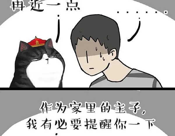 第60话 瞎操什么心 第17页