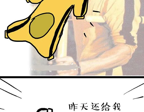 第60话 瞎操什么心 第22页