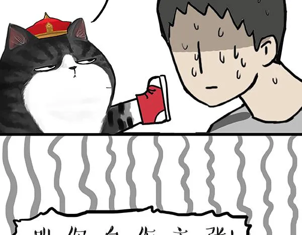 第60话 瞎操什么心 第24页