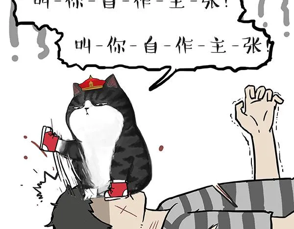 第60话 瞎操什么心 第25页