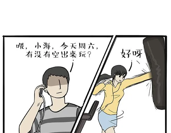 第61话 落入马桶 第7页