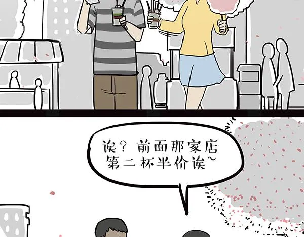 第61话 落入马桶 第9页