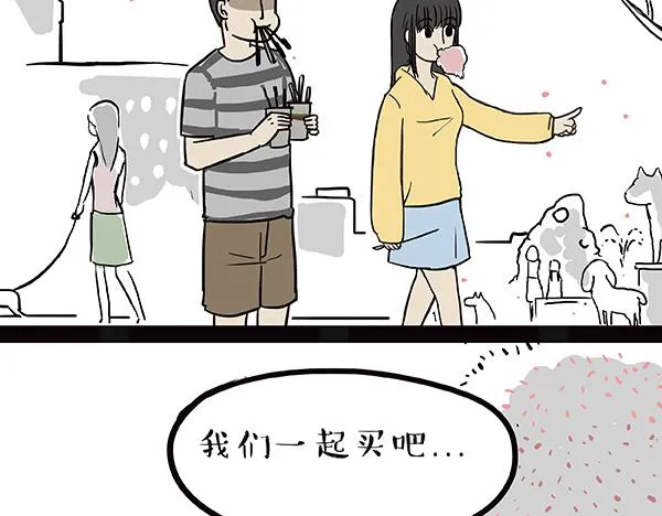 第61话 落入马桶 第10页