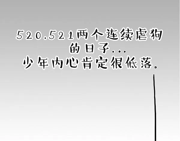第61话 落入马桶 第16页