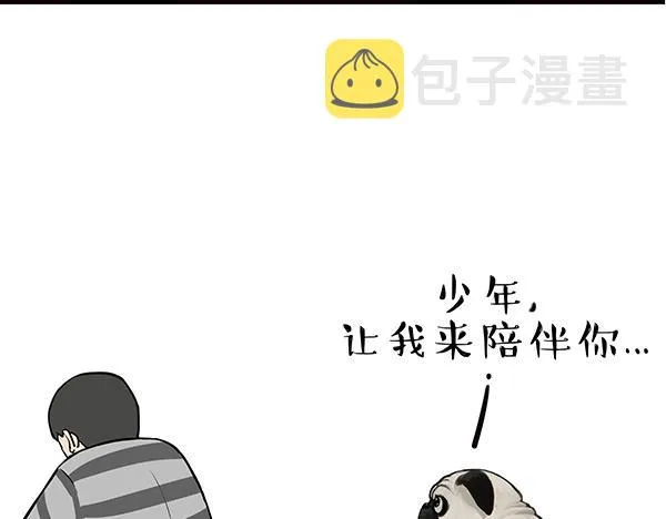 第61话 落入马桶 第18页