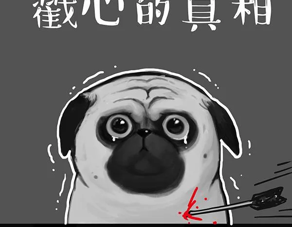 第61话 落入马桶 第21页