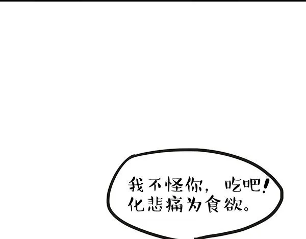 第61话 落入马桶 第22页