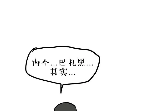 第61话 落入马桶 第24页