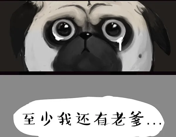 第61话 落入马桶 第32页