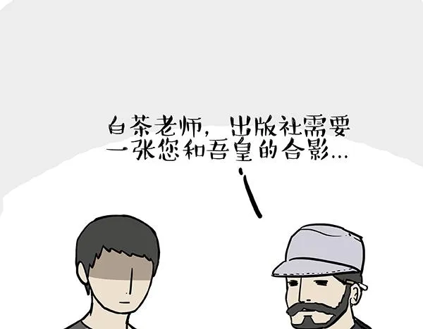 第62话 巴扎黑秒变新型武器 第1页