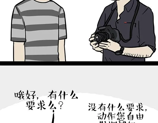 第62话 巴扎黑秒变新型武器 第2页