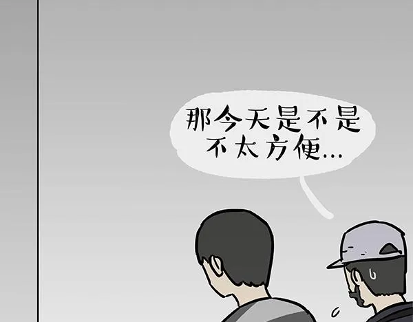 第62话 巴扎黑秒变新型武器 第7页