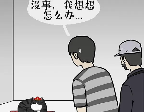 第62话 巴扎黑秒变新型武器 第9页