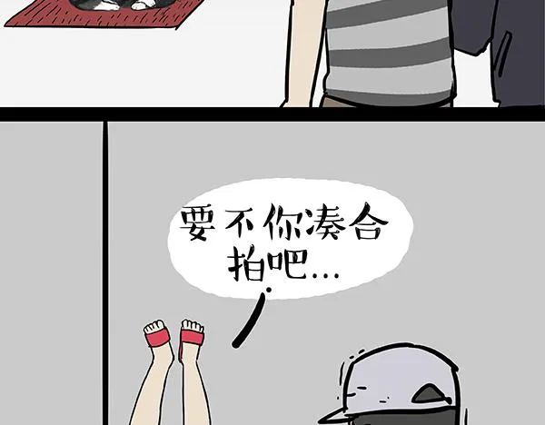 第62话 巴扎黑秒变新型武器 第10页