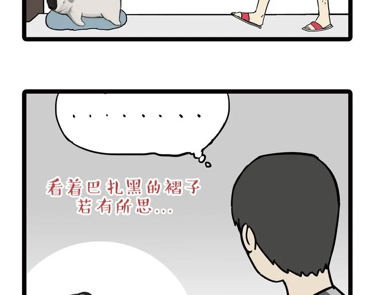 第62话 巴扎黑秒变新型武器 第14页