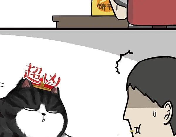 第63话 捕食技能 第7页