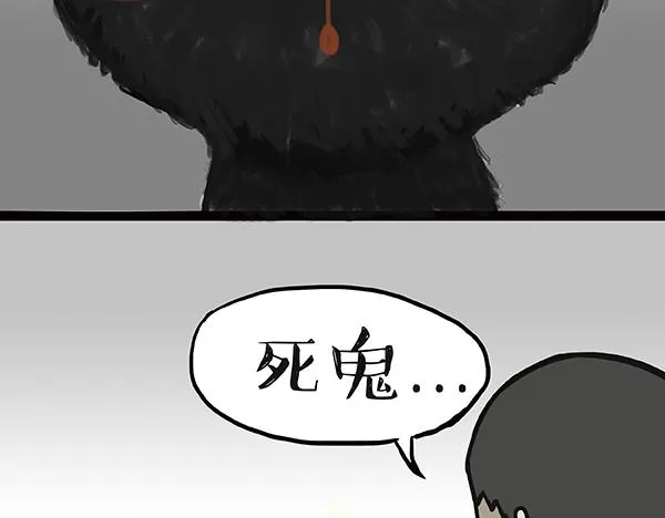 第63话 捕食技能 第10页