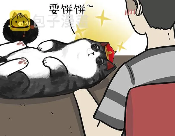 第63话 捕食技能 第11页