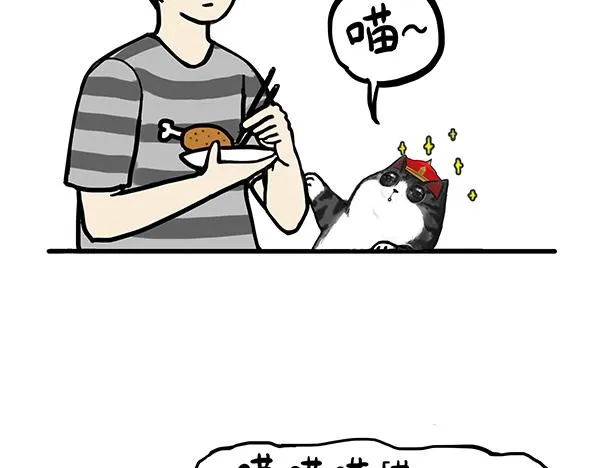 第63话 捕食技能 第14页