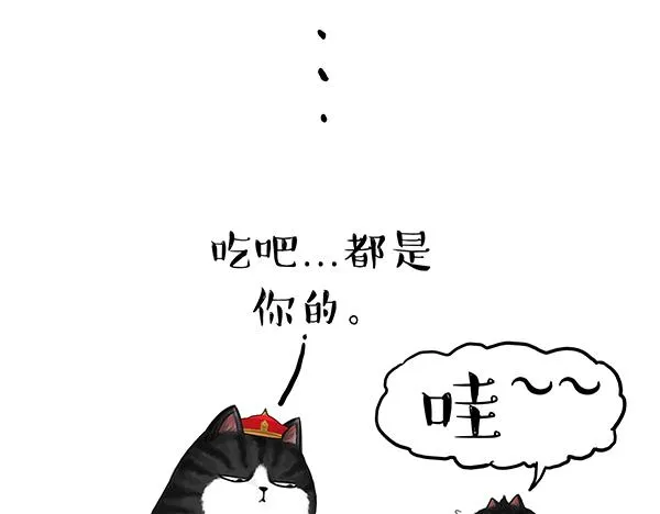 第63话 捕食技能 第19页