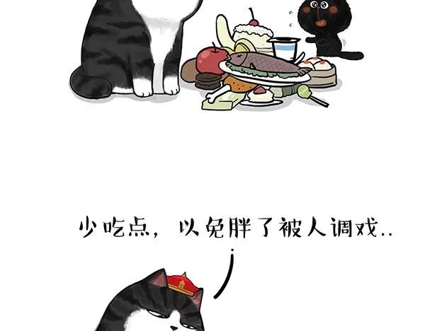第63话 捕食技能 第20页