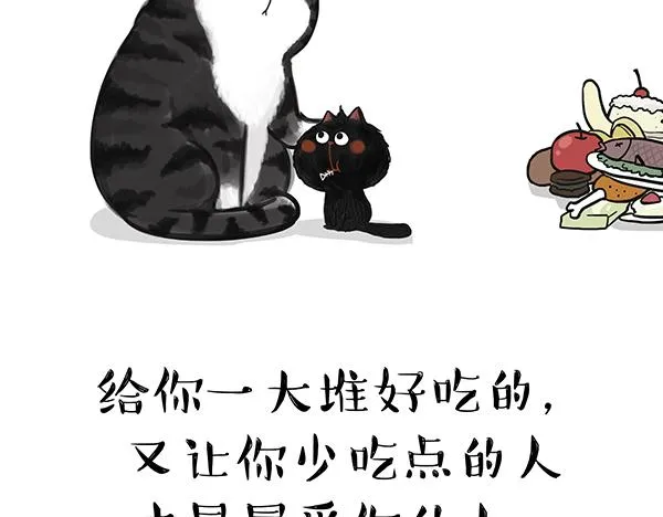 第63话 捕食技能 第21页