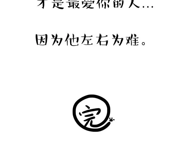 第63话 捕食技能 第22页