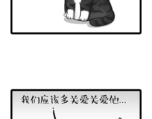 第64话 就在你身边 第2页
