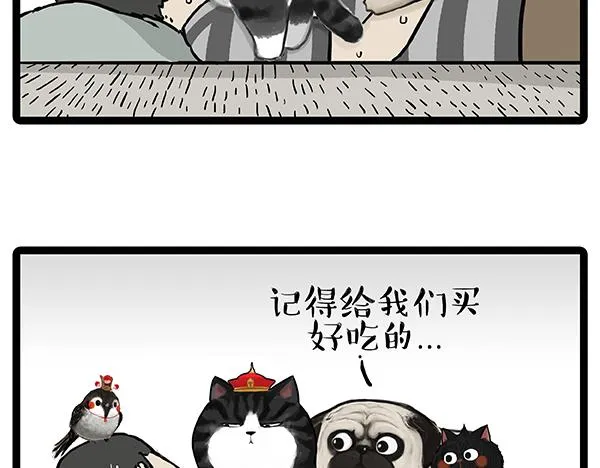 第64话 就在你身边 第6页