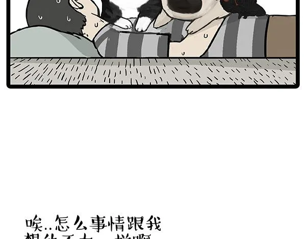 第64话 就在你身边 第7页