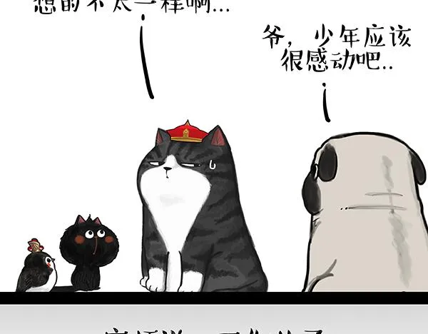 第64话 就在你身边 第8页