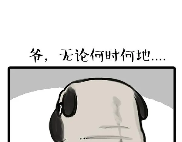 第64话 就在你身边 第12页
