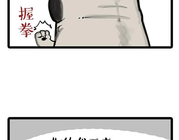 第64话 就在你身边 第14页