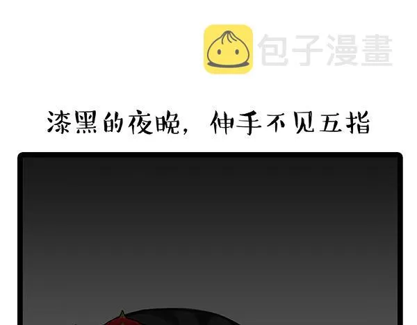 第64话 就在你身边 第17页