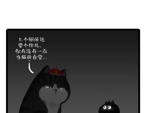 第64话 就在你身边 第24页