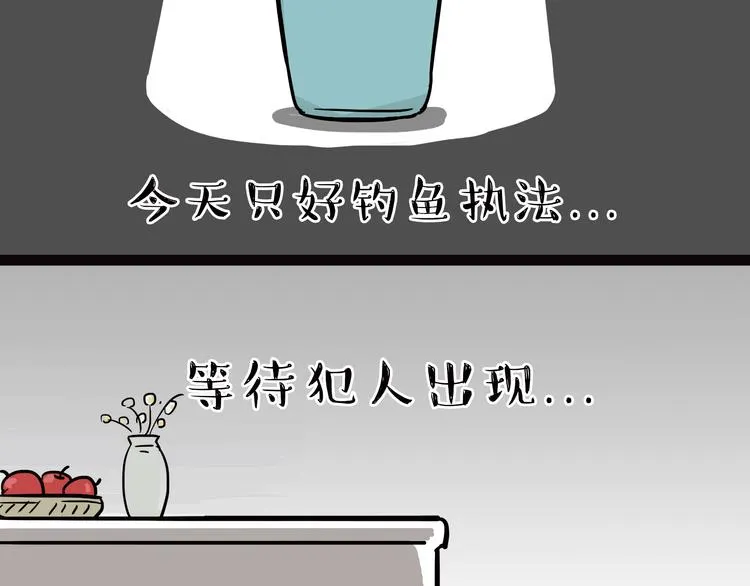 第65话 钓鱼执法 第2页