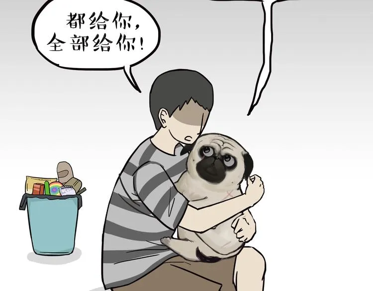 第65话 钓鱼执法 第15页