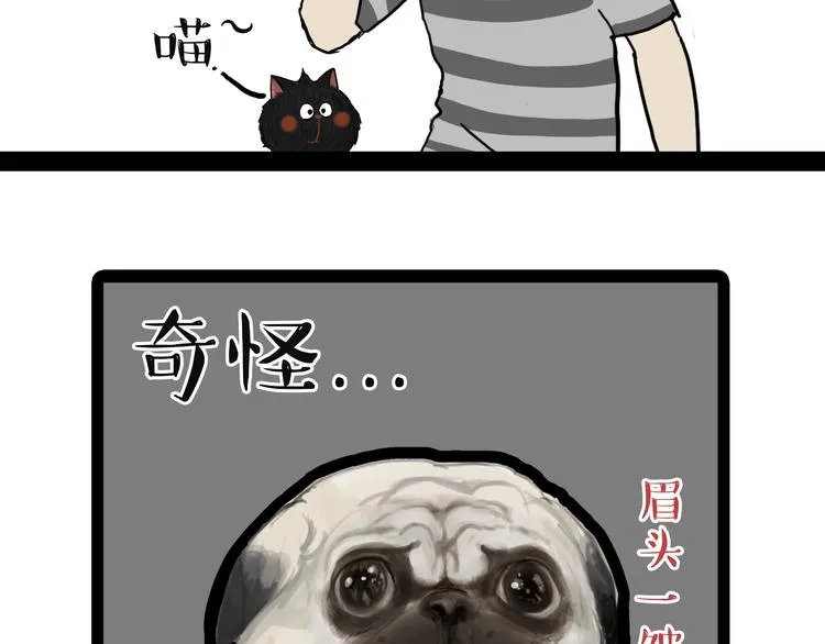 第66话 骨骼惊奇 第6页