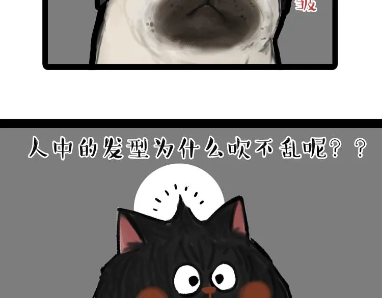 第66话 骨骼惊奇 第7页