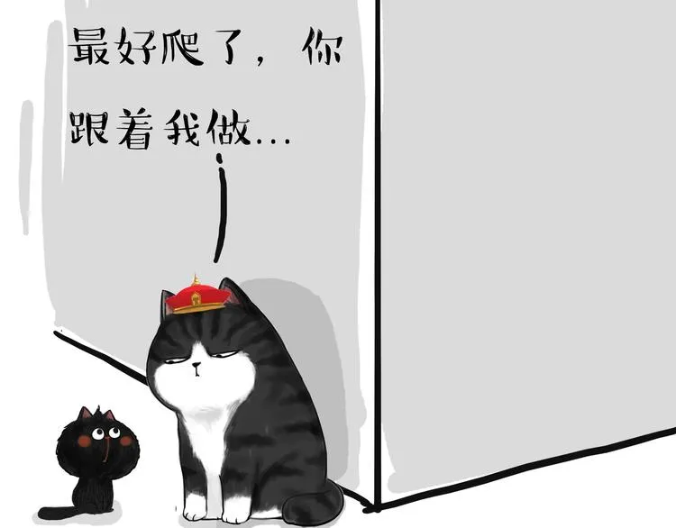 第66话 骨骼惊奇 第14页