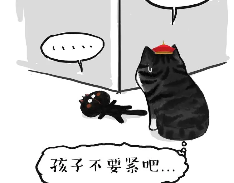 第66话 骨骼惊奇 第24页