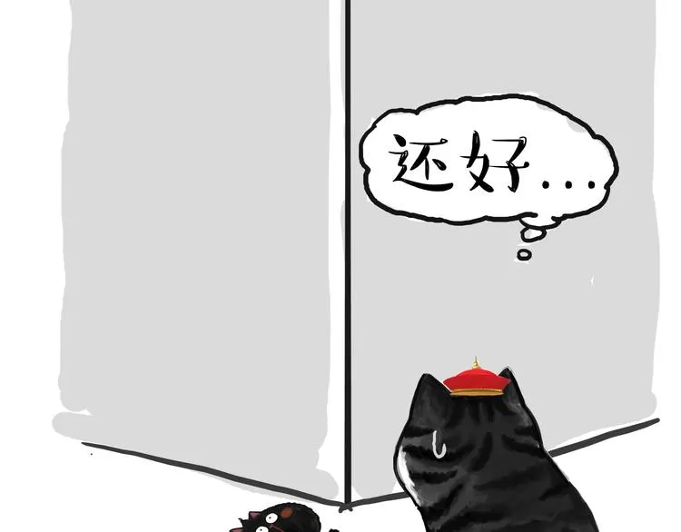 第66话 骨骼惊奇 第26页