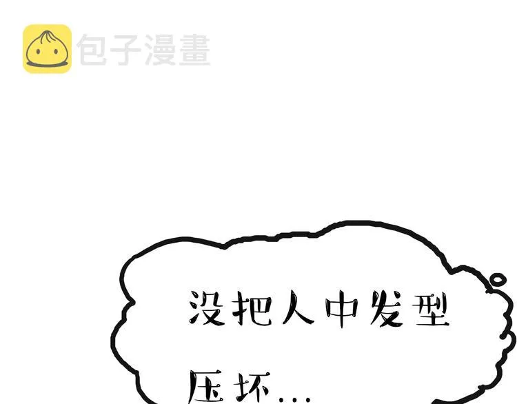 第66话 骨骼惊奇 第28页