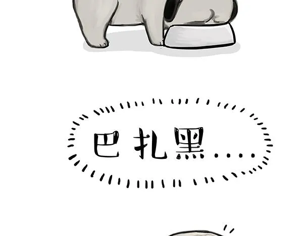 第67话 告诉你一个小秘密 第2页