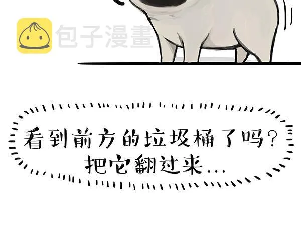 第67话 告诉你一个小秘密 第7页