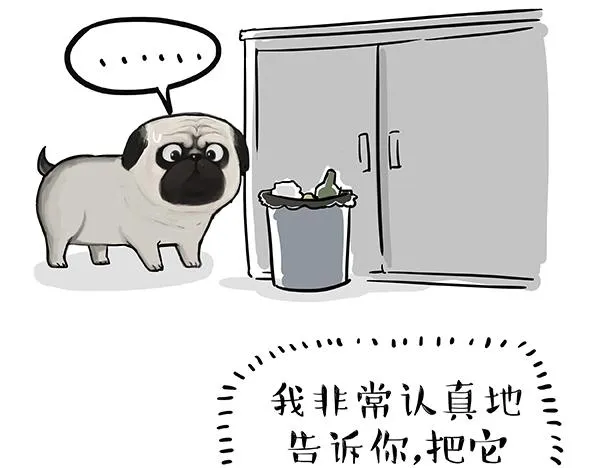 第67话 告诉你一个小秘密 第8页