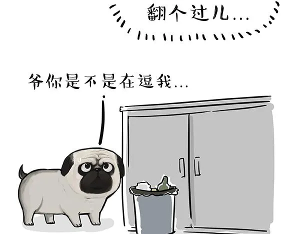 第67话 告诉你一个小秘密 第9页